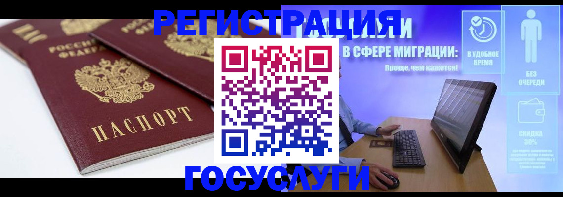 прописка 2025 в Чудово